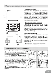 Страница 9