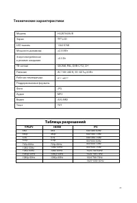 Страница 19