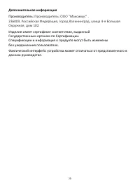 Страница 22