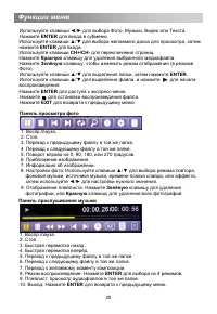Страница 23