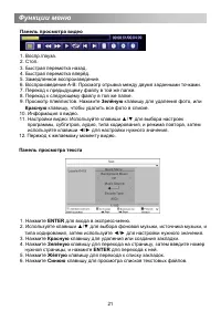 Страница 24