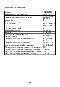 Страница 29