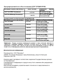 Страница 31