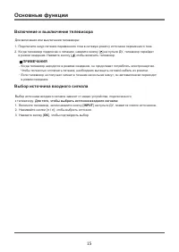 Страница 18