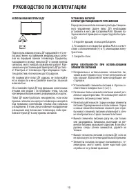 Страница 13