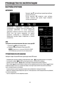 Страница 27