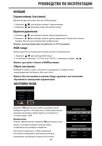 Страница 32