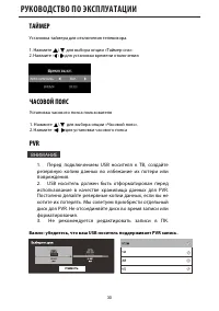 Страница 33