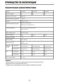 Страница 43
