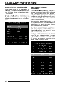 Страница 25