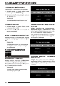 Страница 29
