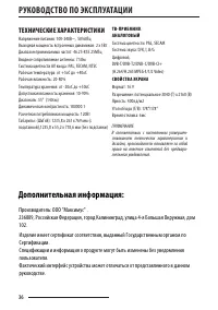 Страница 37