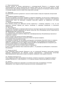 Страница 18