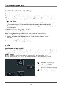 Страница 19