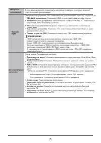 Страница 29