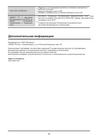 Страница 38