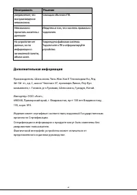 Страница 44