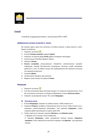 Страница 27