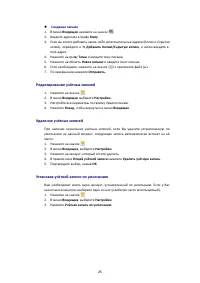 Страница 28