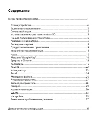 Страница 3