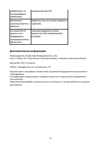 Страница 41
