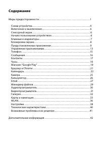 Страница 3