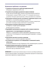Страница 44
