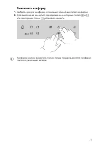 Страница 17