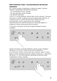 Страница 19