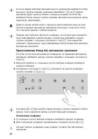 Страница 20