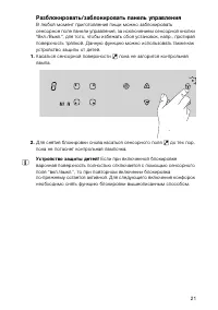 Страница 21