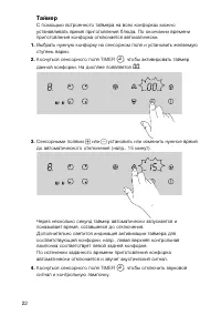 Страница 22