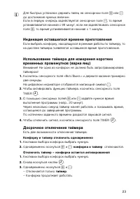 Страница 23
