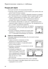 Страница 24