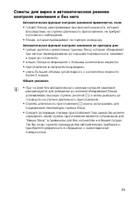 Страница 25