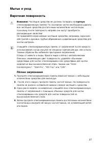 Страница 27