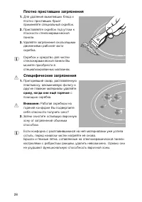 Страница 28