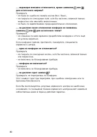 Страница 30