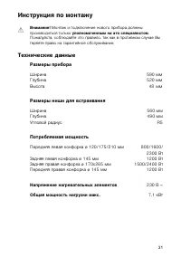 Страница 31