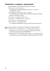 Страница 32
