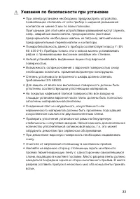 Страница 33