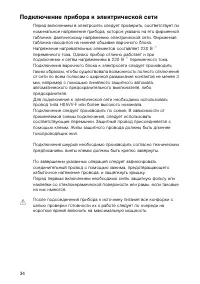 Страница 34