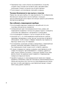Страница 6