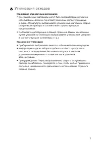 Страница 7