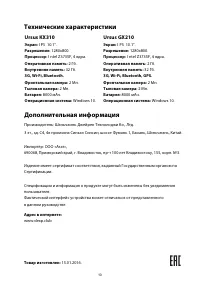 Страница 13