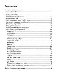 Страница 3