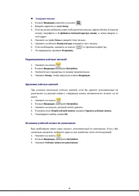 Страница 31