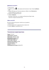 Страница 34