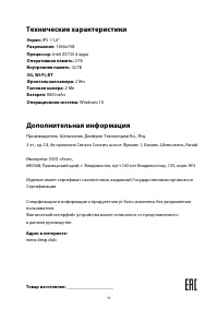 Страница 14