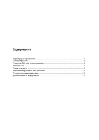 Страница 3